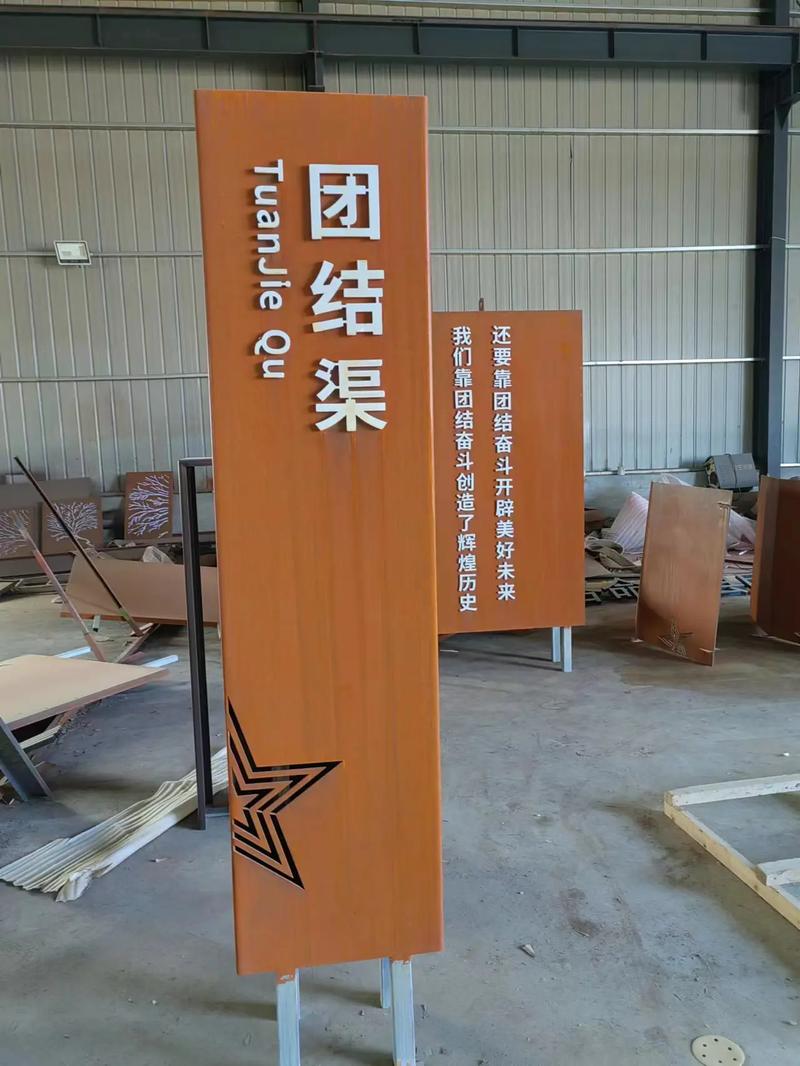 临城耐候钢标识牌