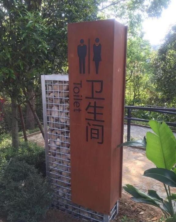 临城锈钢板标识牌